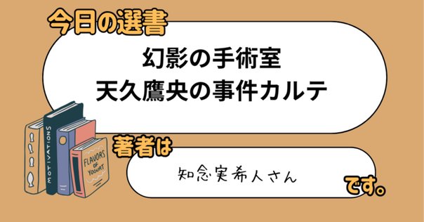 読書感想文 「多重人格性障害 その診断と治療」 フランク・W