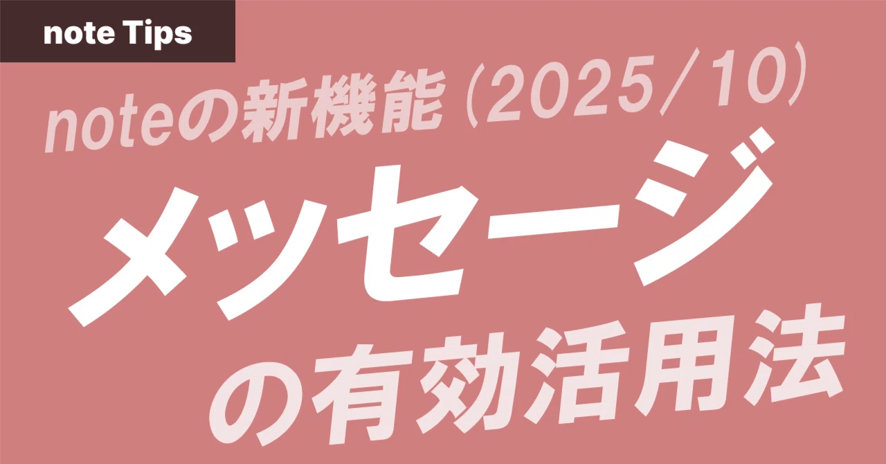 見出し画像