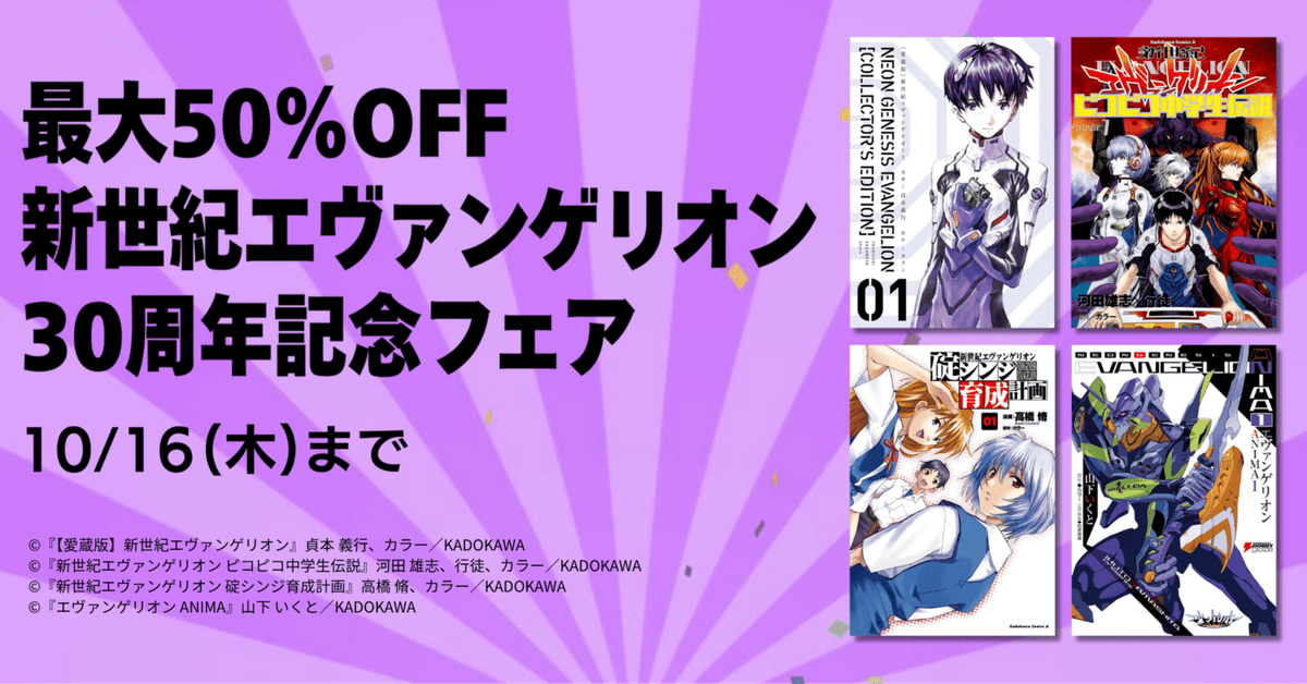 新世紀エヴァンゲリオン ピコピコ中学生伝説 1～5巻 漫画 全巻セット