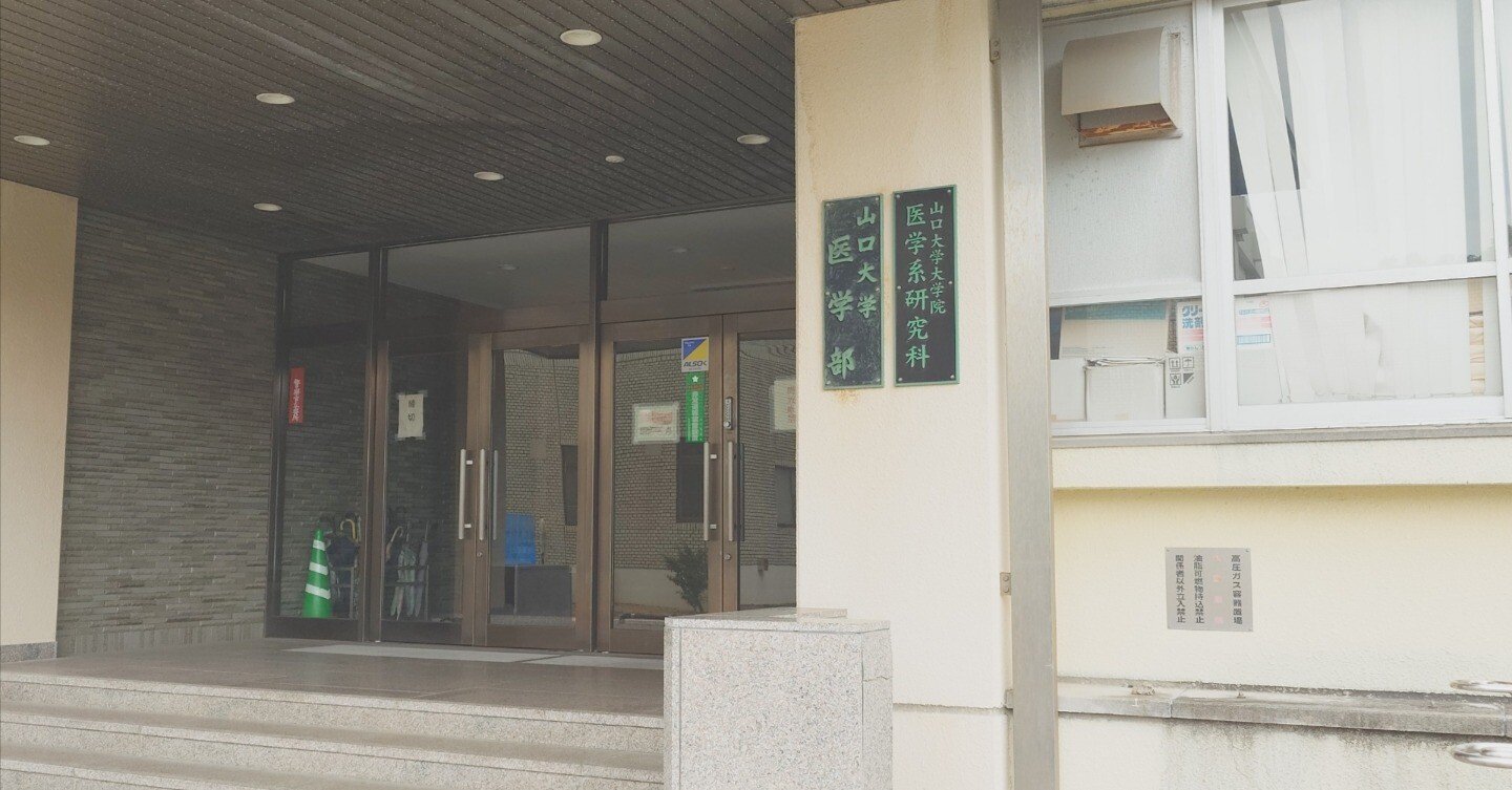 学士編入試験受験体験 山口大学｜anya