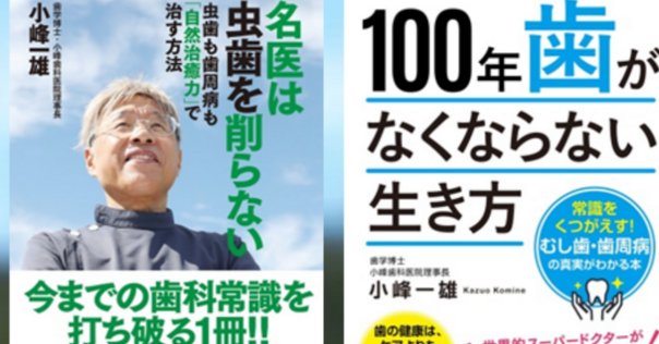 書評『インプラント時代に見直す歯根膜の活用 歯の自家移植を