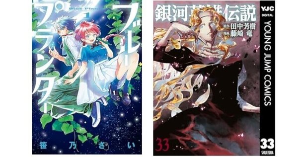 アステロイド・マイナーズ（全2巻｜あさりよしとお