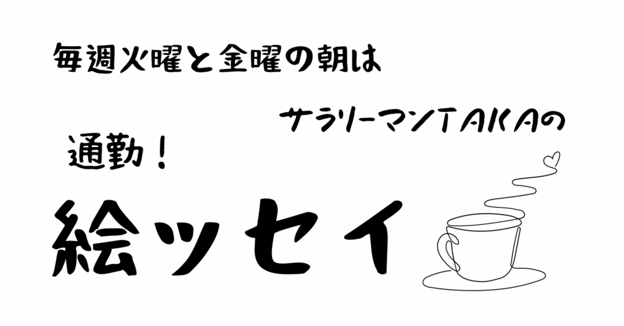 第15話 もうハンドメイドは売れない？メルカリ規約改定の不安と現実｜TAKA✒️ペン水彩画未来研究室 | 絵で稼ぐために出来ること