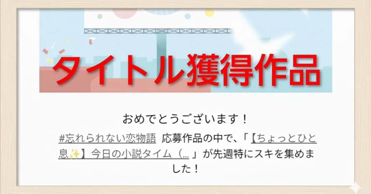 見出し画像