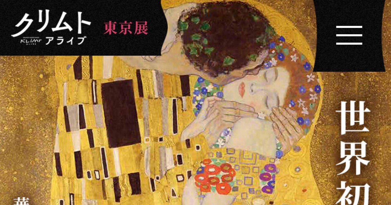 クリムトの世界に魅了される色えんぴつ 20/500 COLORED PENCILS