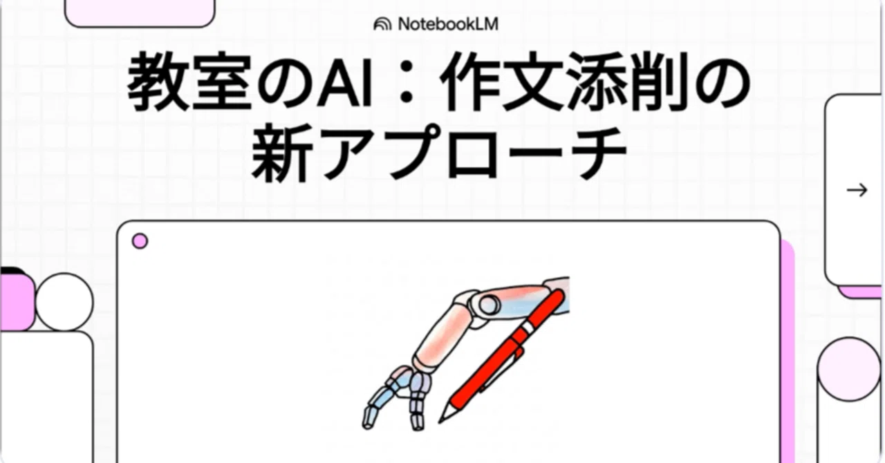 ✨Z会グループが新サービス「AI添削トレーニング」をリリース！｜haseyan