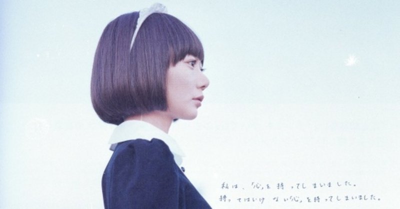 【映画】是枝裕和『空気人形』(2009)【解説・あらすじ】