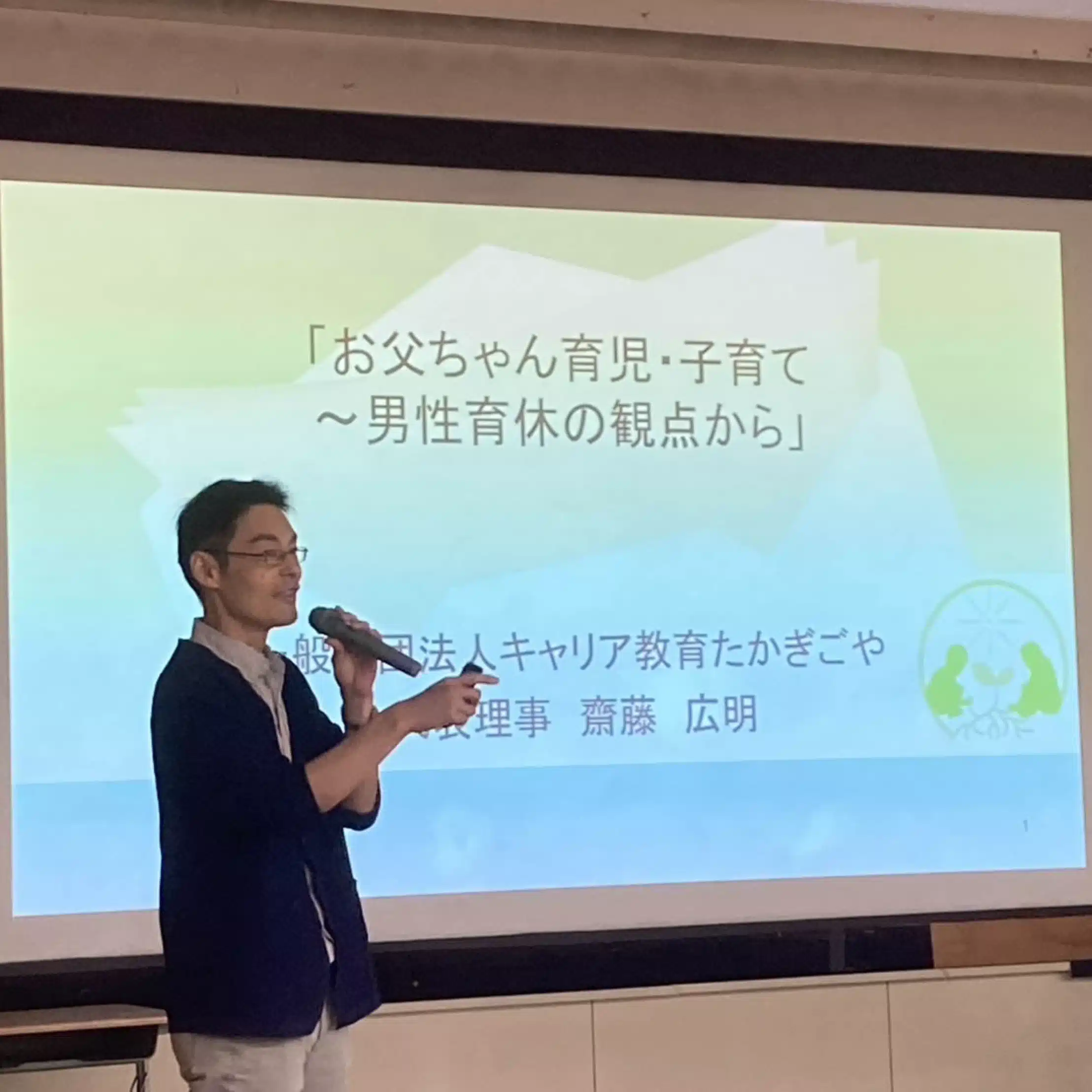 齋藤広明