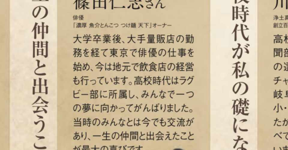 これからの未来は不安ですか ヒトシマン 元2年連続トップ営業マン 俳優 つけ麺屋経営者 Note