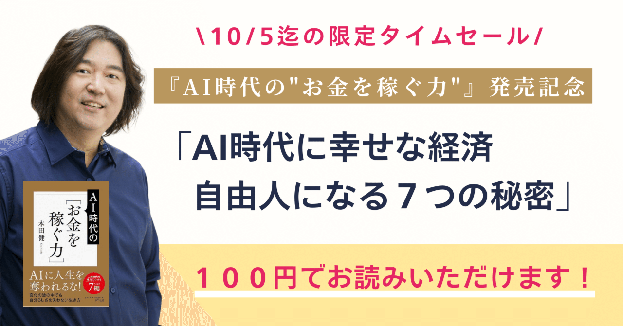 幸せな人だけが持っている「心の資産」3選｜本田健（Ken Honda）