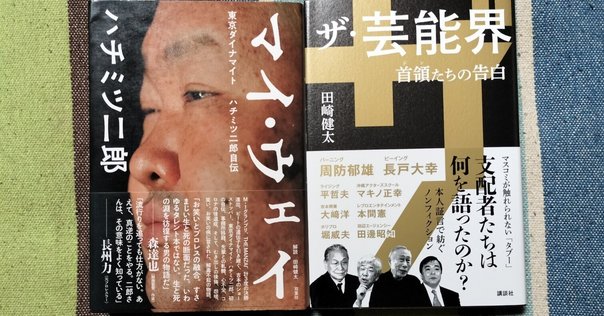 ニール・ヤング「自伝」｜Yuji