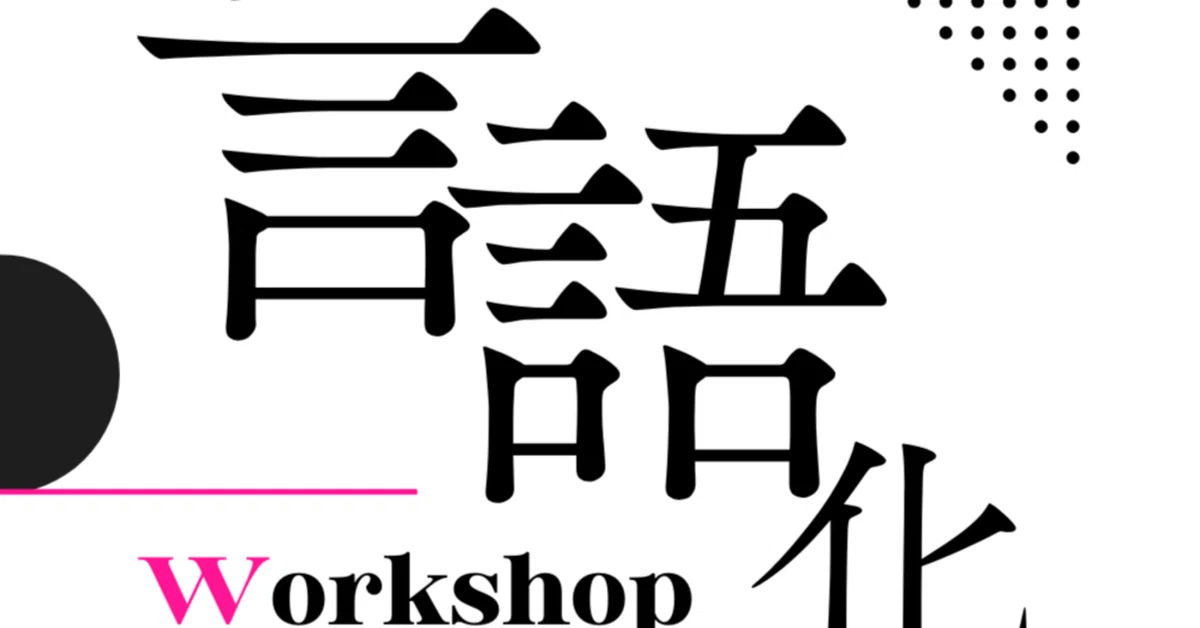 見出し画像