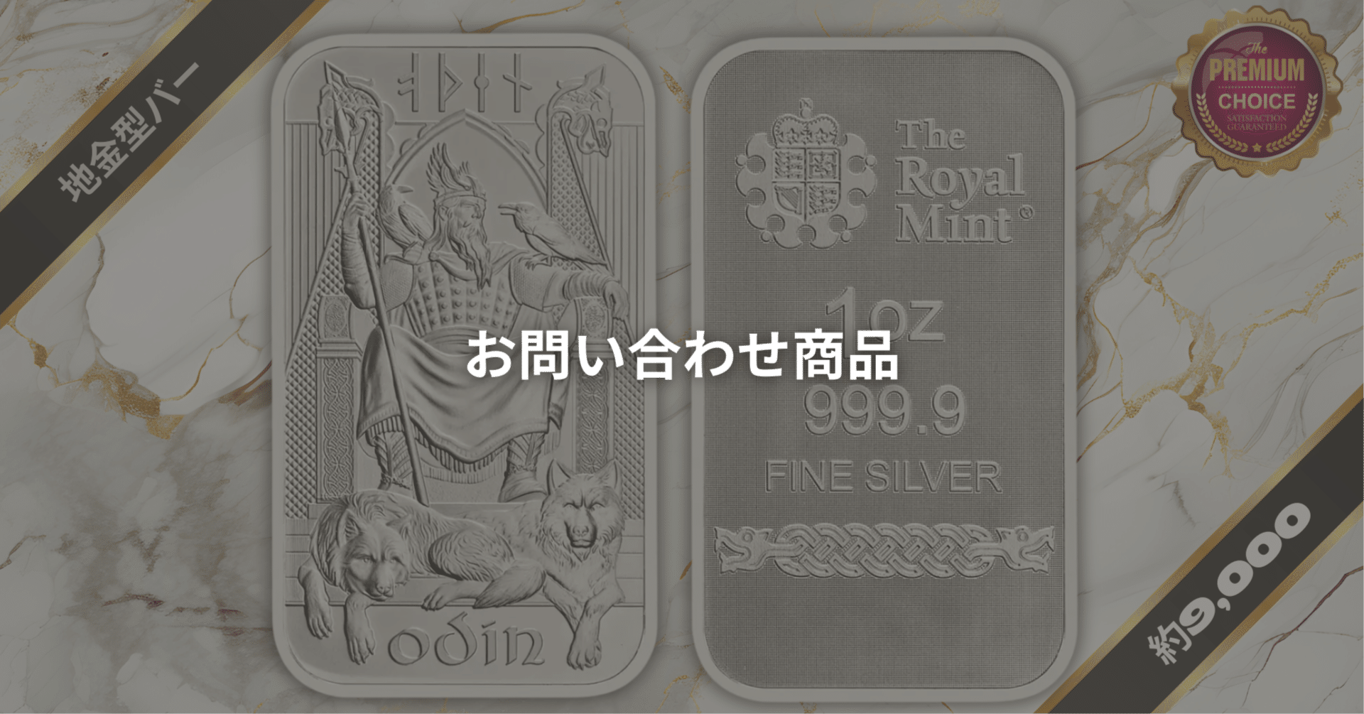イギリス 2024 北欧の神々 オーディン 銀の延べ板 1オンス シルバー