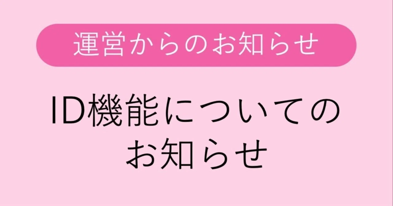 Sanrio Digital IDについてのお知らせ｜Charaforio公式