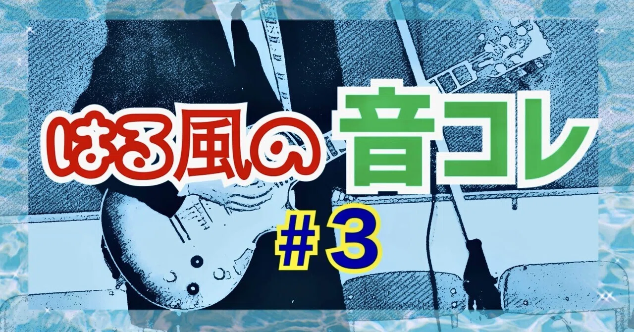 🍏音コレ③ボズ・スキャッグス『シルク・ディグリーズ』〜AORの名盤