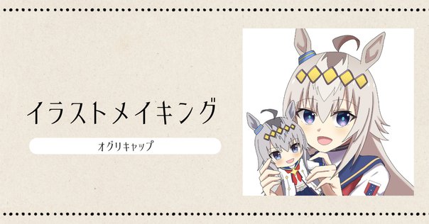 ゲーム『ウマ娘 プリティーダービー』より、ナリタブライアン