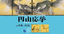童女図-春：栗原玉葉｜artoday - chiaki