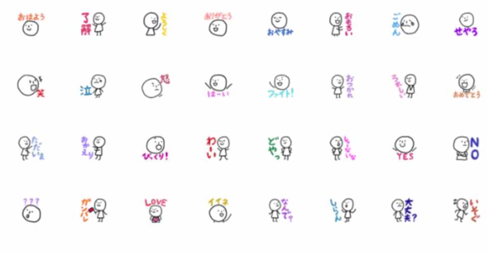 Lineスタンプ 絵文字を作り始めて3か月目が終わりました ざがねarwisroly Note