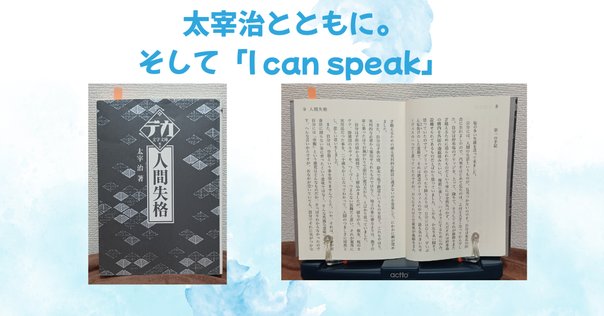 太宰治論 安藤宏 大著 太宰治論』安藤宏著（東京大学出版会） 1万3200円 : 読売新聞