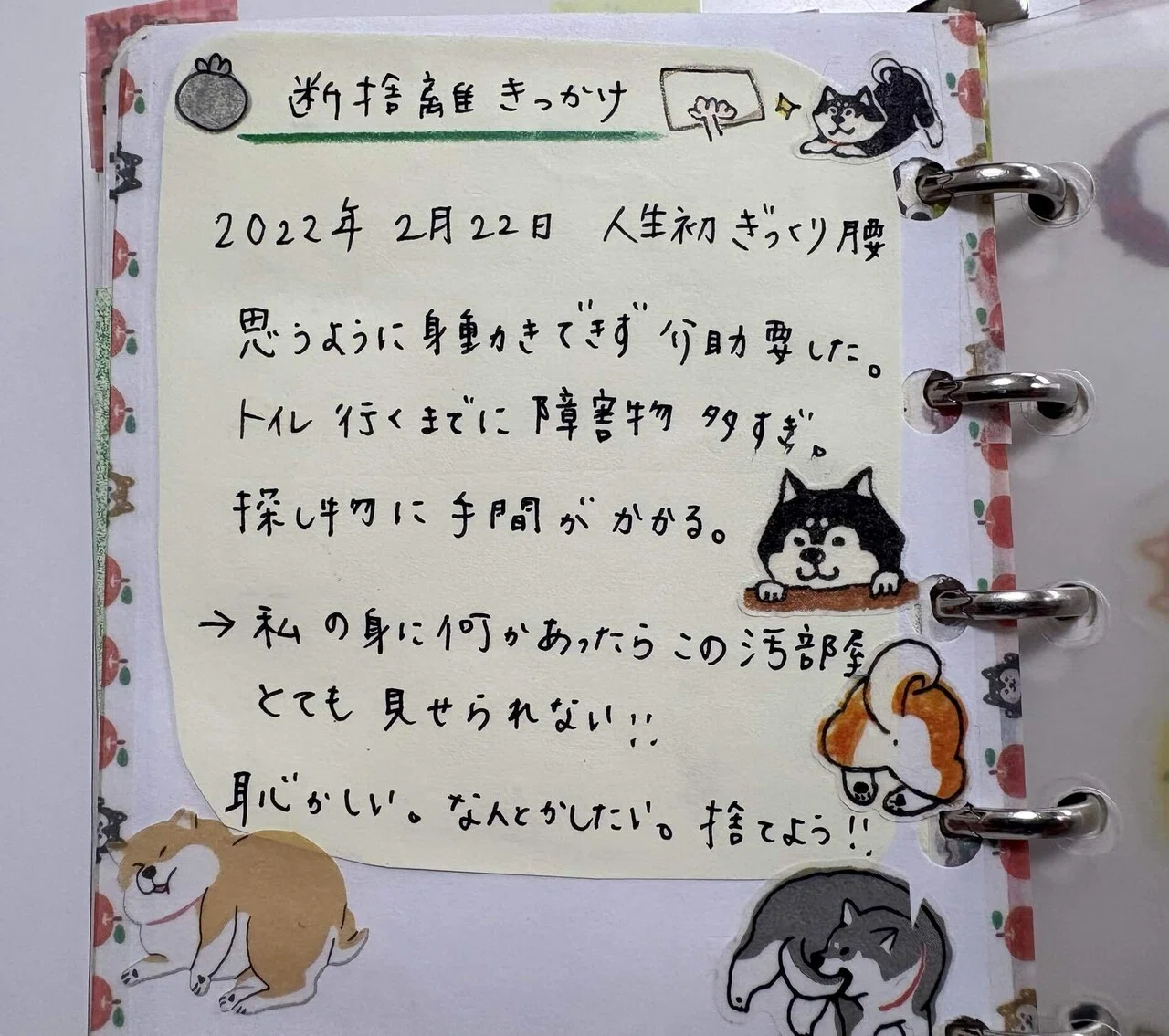元汚部屋住人＆収集癖持ちの私が、毎日心がけていること｜パタコ