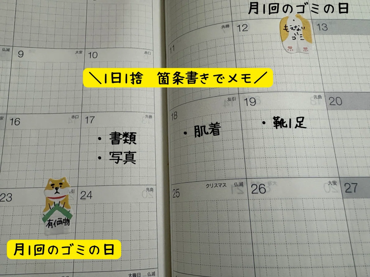 元汚部屋住人＆収集癖持ちの私が、毎日心がけていること｜パタコ