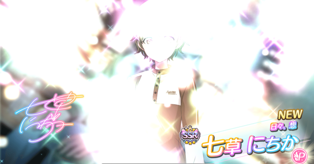 パラコレにちかを入手したあなたに向けるセレチケおすすめカード3選