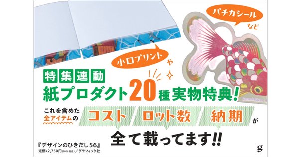 デザインのひきだし（付録つき）4冊セット　No.44, 46, 47, 50 デザインのひきだしn44.46.47.50 4冊セット グラフィック社