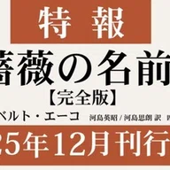 七河迦南『刹那の夏』『わたしがいなくなった世界に』…紙魚の手帖vol