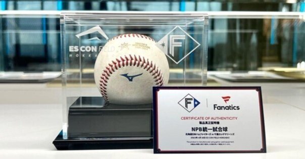 2017 クライマックスシリーズ 公式 試合球 Yahoo!オークション -「クライマックス 球」の落札相場・落札価格