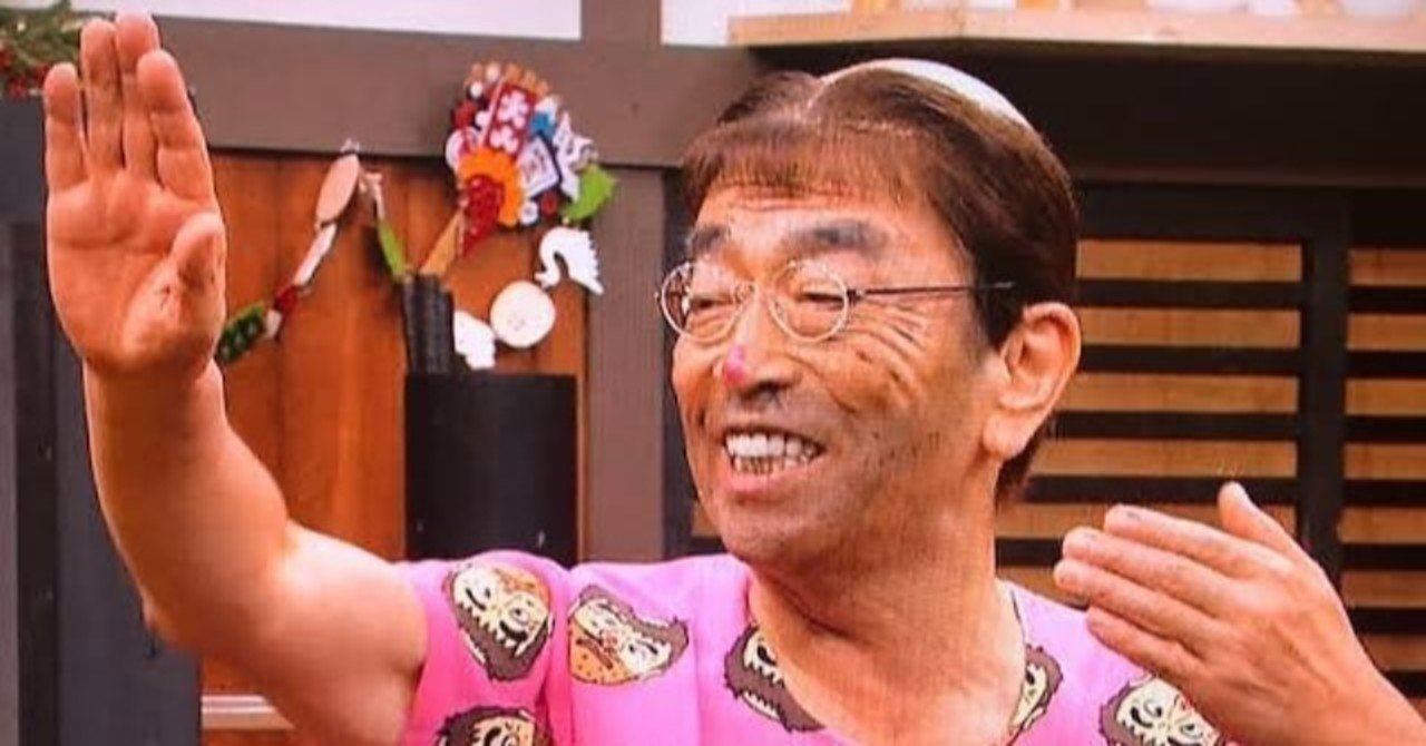誰も 二代目 志村けん にはなれませんが 続 だからｐａ屋なんですってば By Paしのらり Blues和也 Note