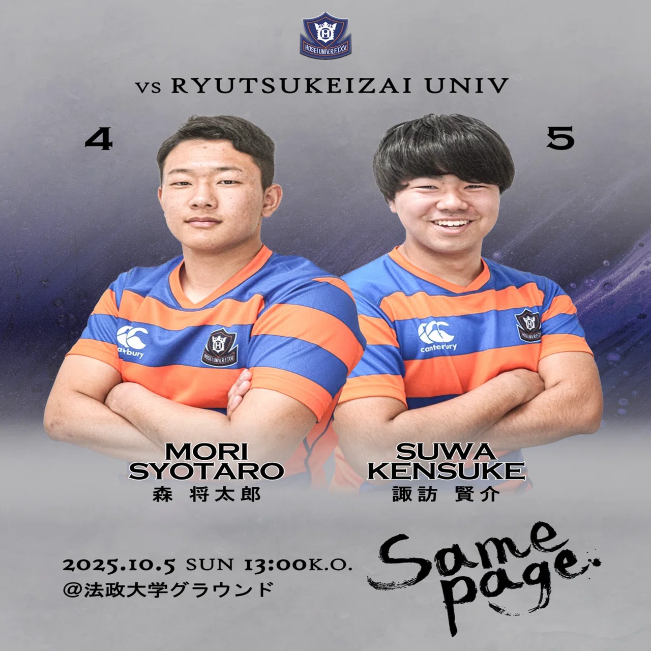 メンバー発表/流通経済大学Jr.戦】｜法政大学ラグビー部_05