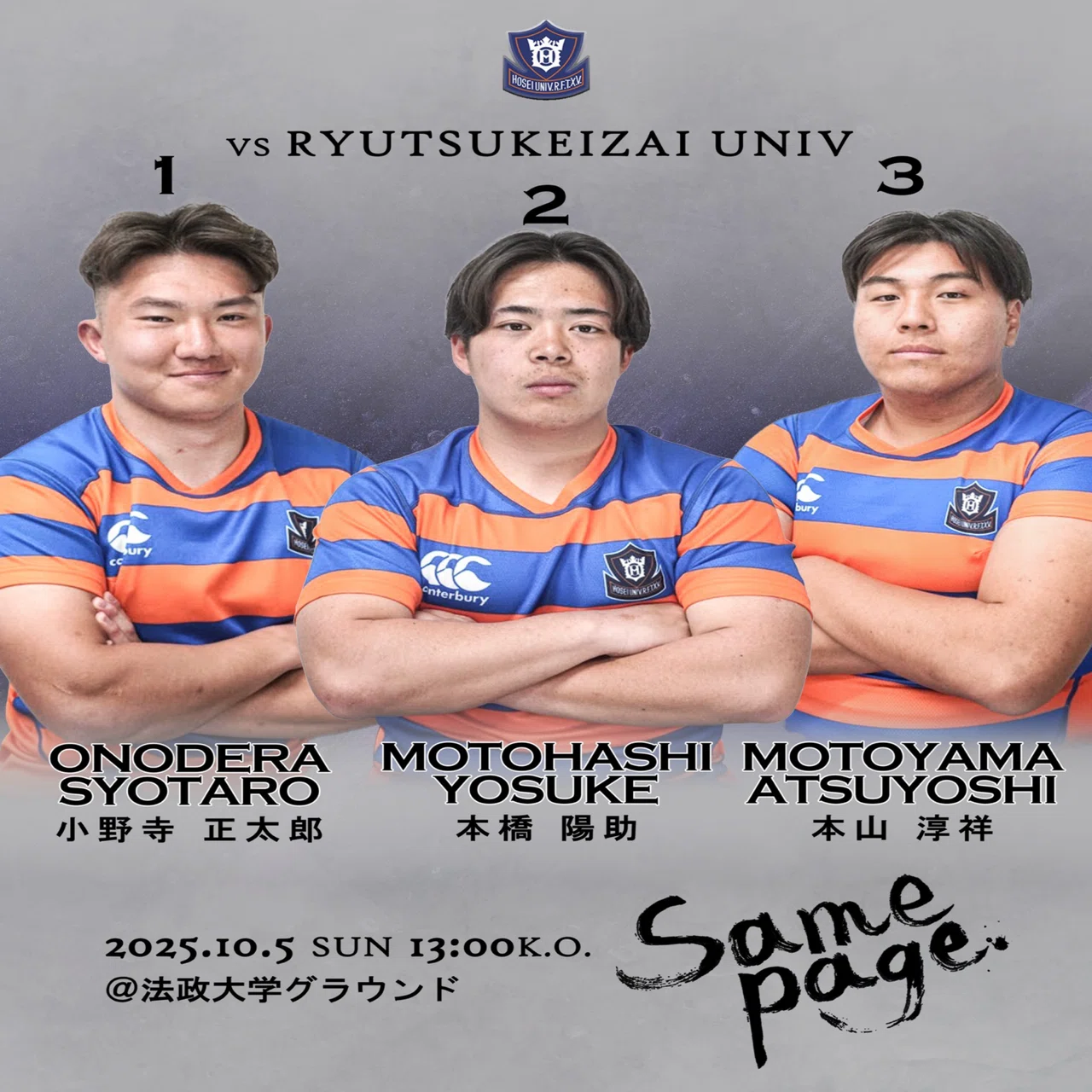 メンバー発表/流通経済大学Jr.戦】｜法政大学ラグビー部_05