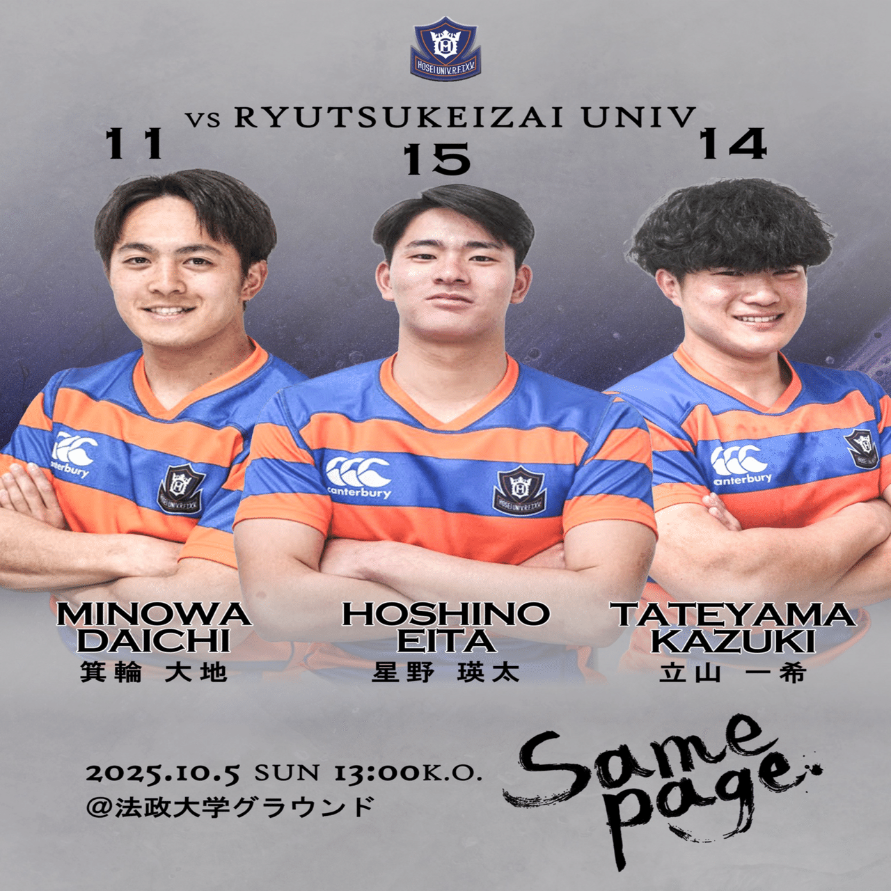 メンバー発表/流通経済大学Jr.戦】｜法政大学ラグビー部_05
