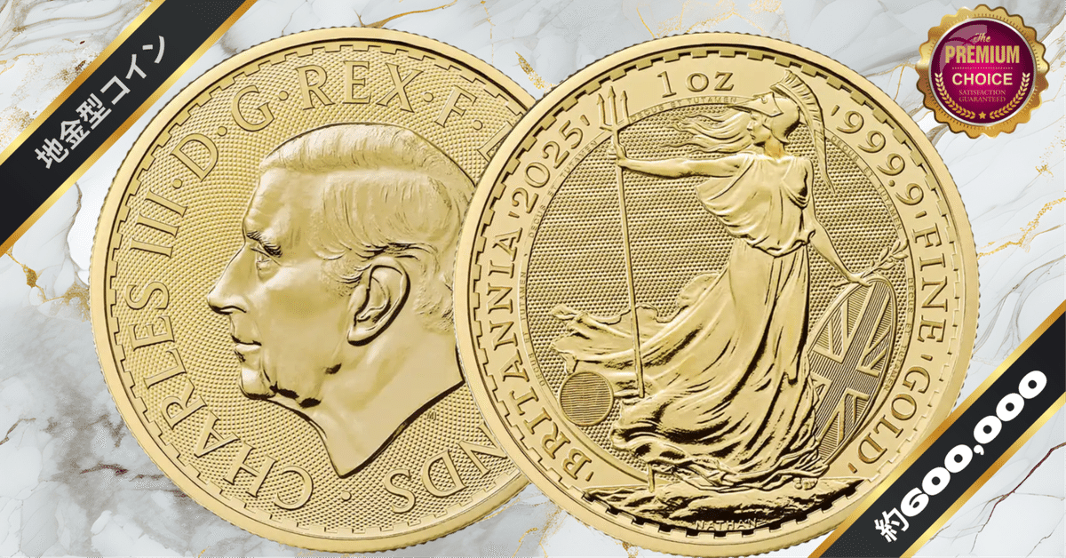 A501イギリス JOHNSON MATTHEY 　大型金貨　貴重 カプセル付き A501イギリス JOHNSON MATTHEY 大型金貨 貴重 カプセル付き 金貨