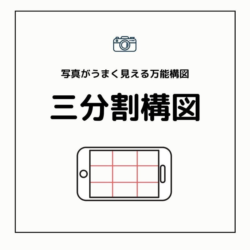 インスタグラム Instagram キレイな写真を撮るコツとは インスタお仕事マガジン Instagramインスタグラムノウハウ Note