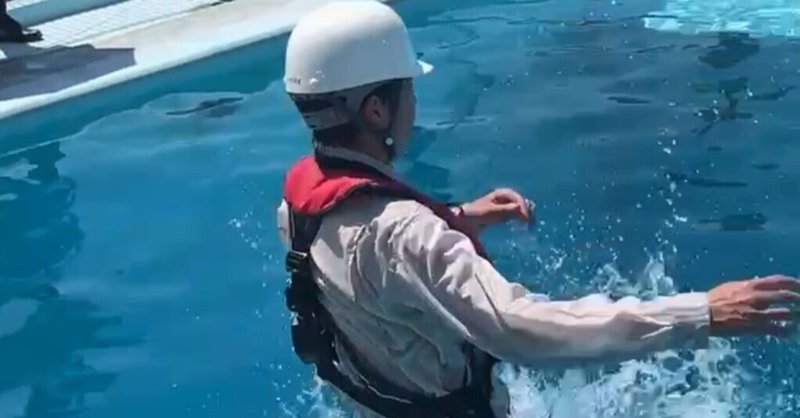 【体験レポ】水際作業安全確保のための体感訓練に参加しました