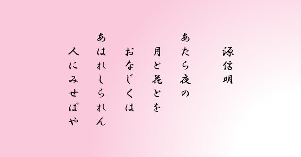 坂上是則（呉竹精昇堂） 百人一首/坂上是則(さかのうえのこれのり)