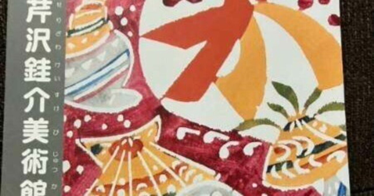 柚木沙弥郎ポスター B2額縁入り 2つセット 柚木沙弥郎 ポスター B2 2