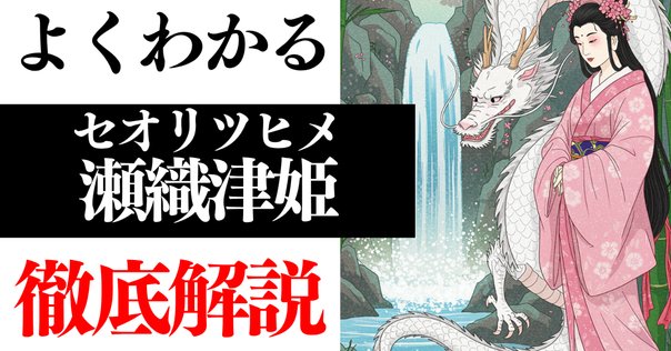 龍脈の霊石 ✨静岡水晶×騎龍観音天珠】 【瀬織津