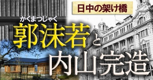 胡適 書法 Hu Shih 胡適 1891-1962｜福光 寛 中国経済思想摘記