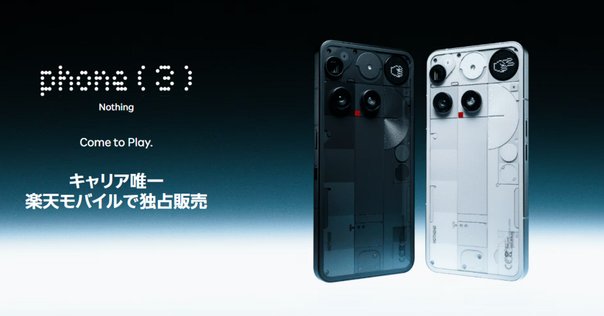 【ゆいか】Nothing Phone (3a) Phone (3a) | Smartphone | Nothing | JP