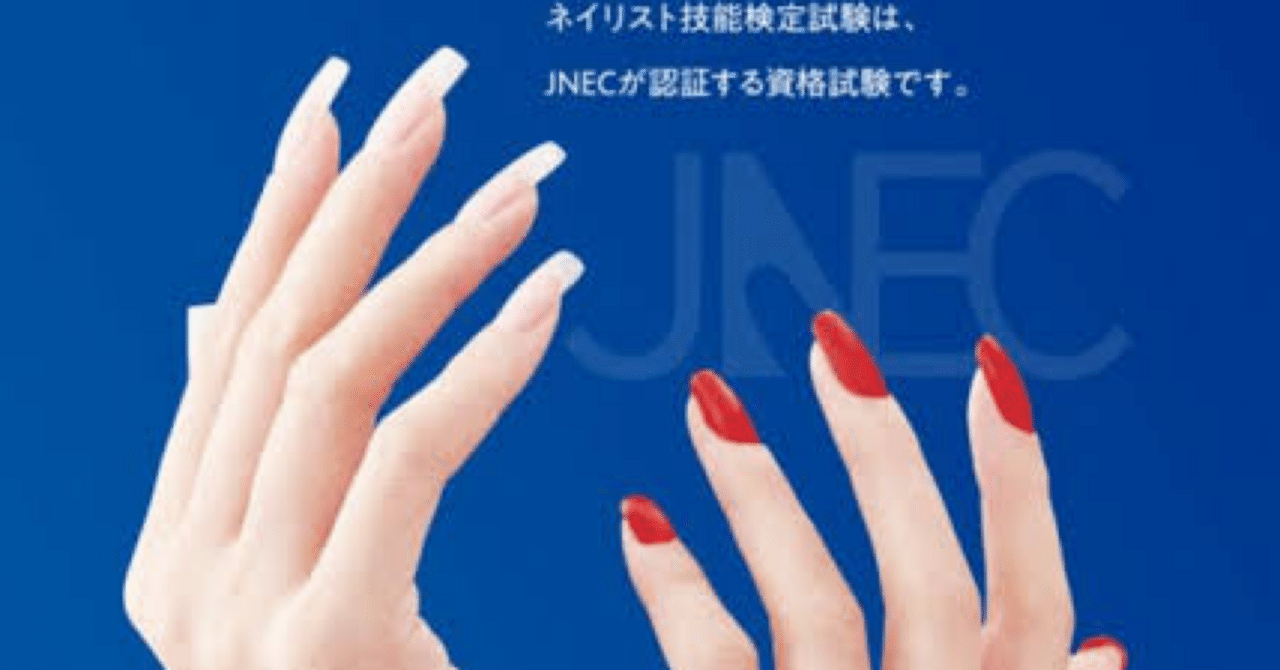 【最終値下げ】テキストネイリスト検定　JNA ネイル技術教材 問題集 最終値下げ】テキストネイリスト検定 JNA ネイル技術教材 問題集 最終