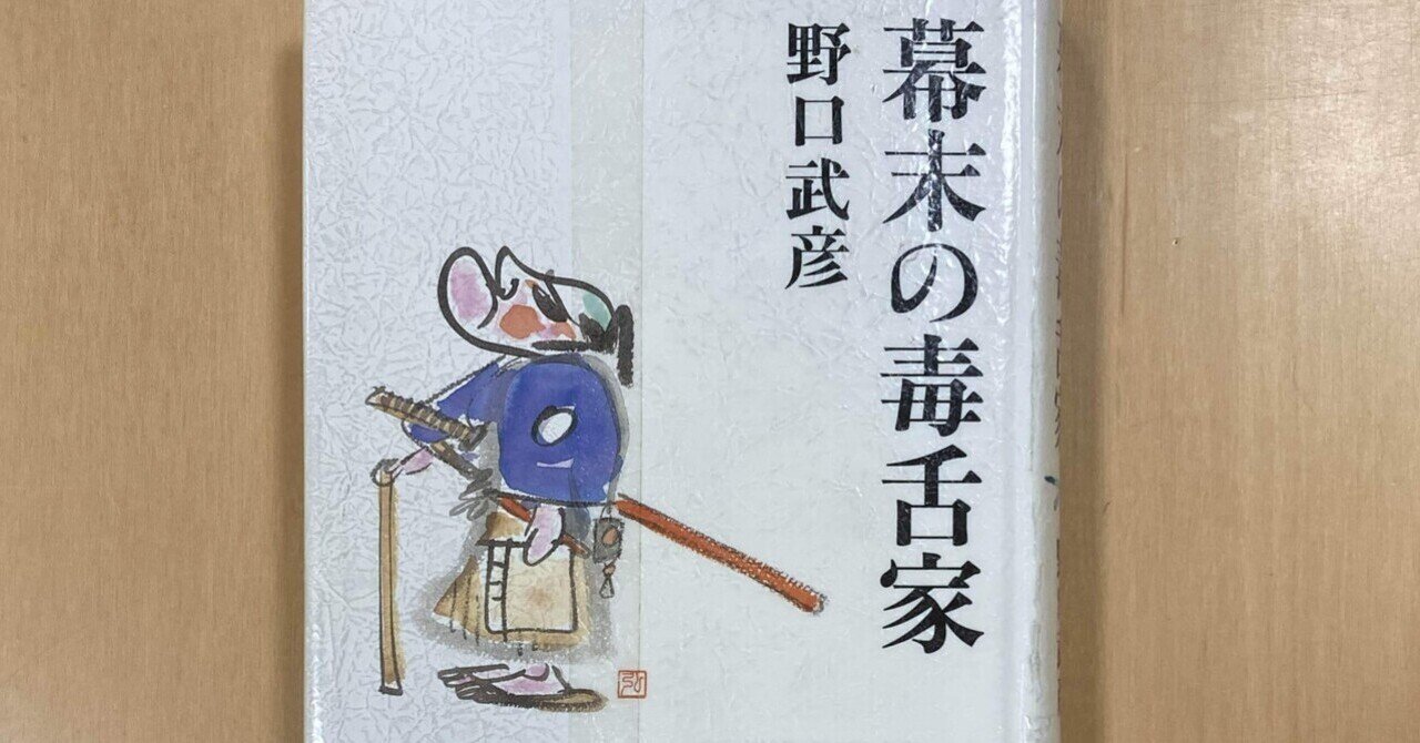 北一輝の「霊告日記」と二・二六事件｜消雲堂