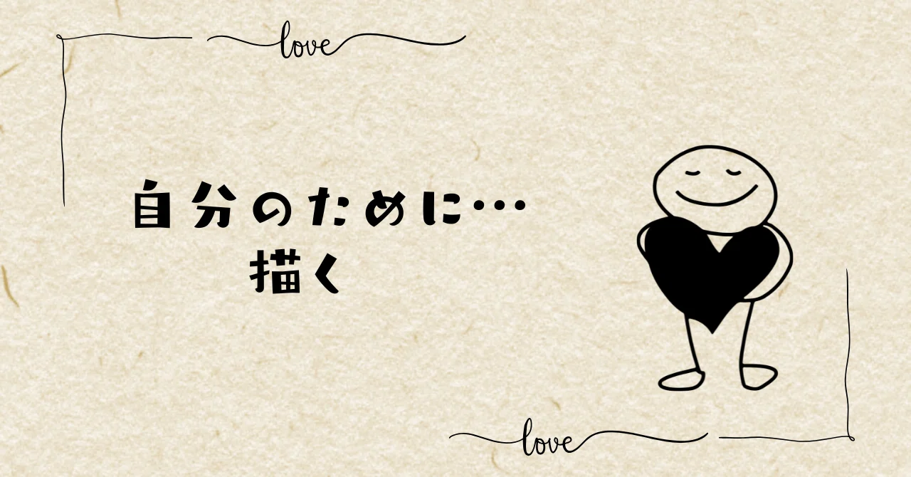 自分を励ますための一枚｜るみちゃん|50代趣味で始めた筆文字アートで副業