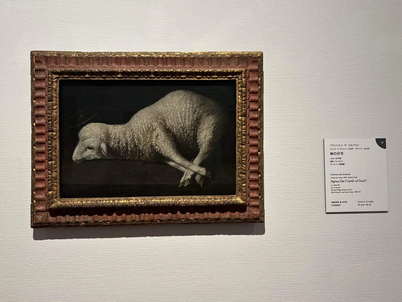 どこ見る？どう見る？西洋絵画！ールネサンスから印象派までー 京都市