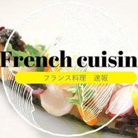 フランス料理のマメ知識 用語総集編 らぴたす 料理研究家 Note
