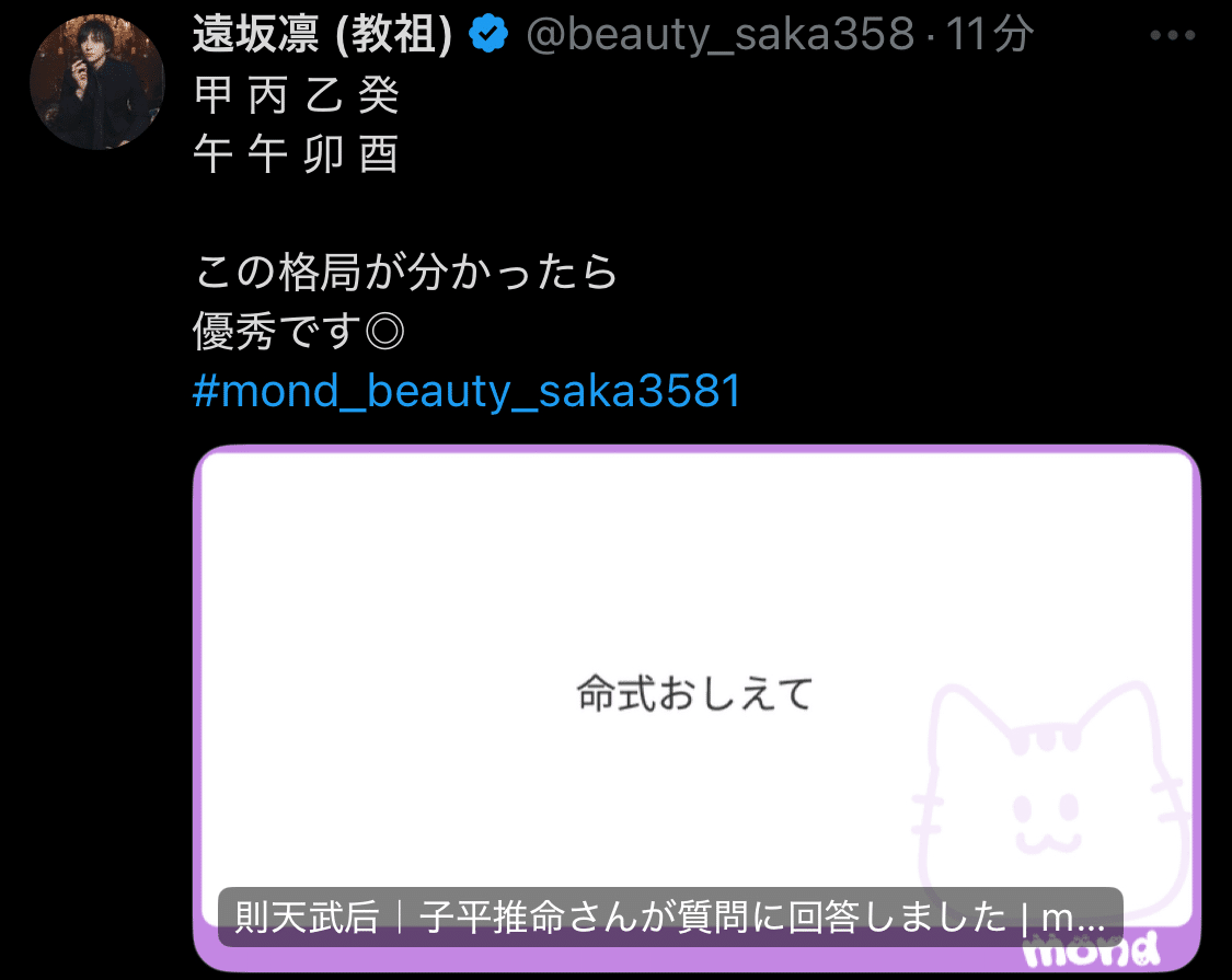 河洛理数推命術 周易命理 河洛理数 | 松山明輝 |本 | 通販 | Amazon