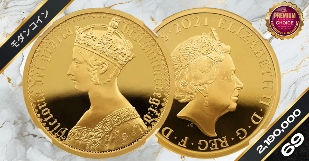 2021 エリザベス2世 ゴチッククラウン・ポートレート 200ポンド