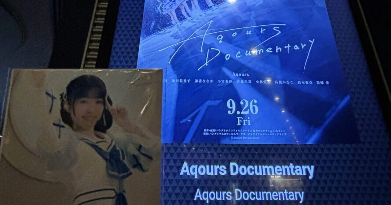 aqours 不仲