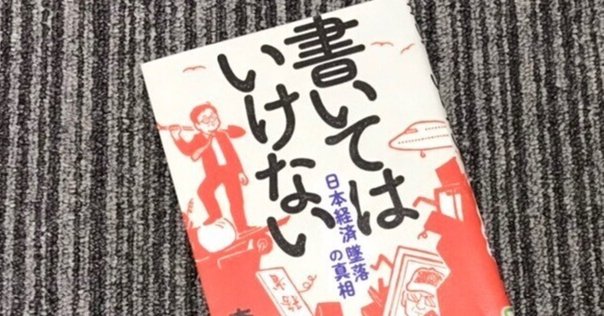 新品 樋口毅宏 「中野正彦の昭和九十二年」 Amazon.co.jp: 「中野正彦